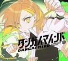 Dangai Mind (特裝版)(日本版) 
