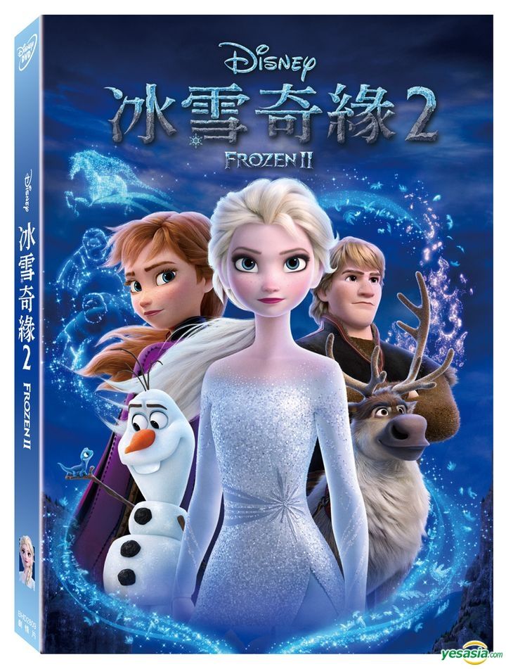 specificatie prinses hond YESASIA: Image Gallery - Frozen II (2019) (DVD) (Taiwan Version) - North  America Site