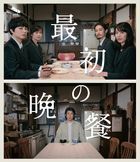 The First Supper (Blu-ray)(Japan Version)