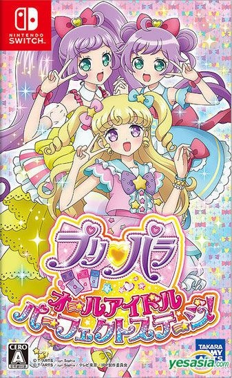 YESASIA: プリパラ オールアイドルパーフェクトステージ! (日本版 ...