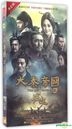 The Qin Empire 3 (2011) (H-DVD) (Ep. 1-40) (End) (China Version)