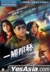 一觸即發 (1991) (DVD) (2020再版) (香港版)