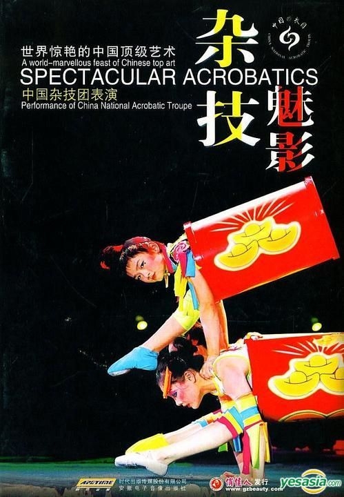 YESASIA: Spectacular Acrobatics (DVD) (China Version) DVD - China