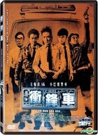 衝鋒車 (2015) (DVD) (台湾版)