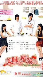 Fairy-tale Romance (AKA: Sweet Relationship) (H-DVD) (To be Continued) (China Version)