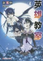 YESASIA: Isekai Meikyuu de Harem o 8 (Novel) - - Books in Japanese - Free  Shipping