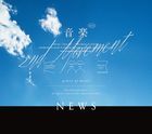 Ongaku -2nd Movement- [Type A] (ALBUM+DVD) (First Press Limited Edition)(Japan Version)