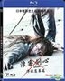 Rurouni Kenshin: The Legend Ends (2014) (Blu-ray) (English Subtitled) (Hong Kong Version)