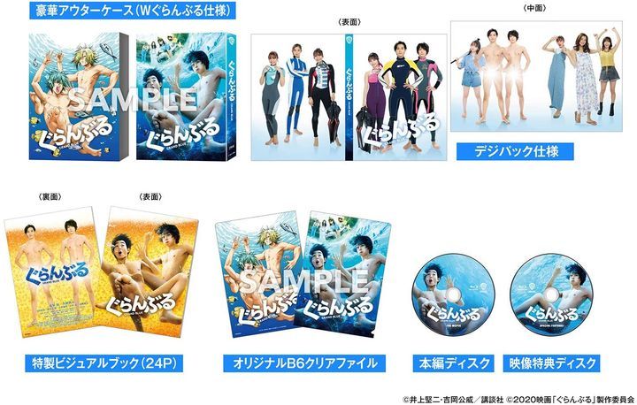 Yesasia 電影grand Blue 碧藍之海 Blu Ray Premium Edition 日本版 Blu Ray 犬飼貴丈 龍星涼 日本影畫 郵費全免 北美網站