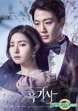 YESASIA: Black Knight - The Man Who Guards Me (2017) (DVD) (Ep. 1