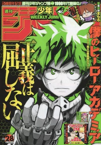 Yesasia 少年ジャンプ ２０１８年６月２５日号 集英社 日本の雑誌 無料配送 北米サイト