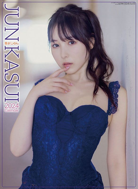 YESASIA Kasui Jun 2024 Calendar Japan Version FEMALE STARS PHOTO   L P0199790662 