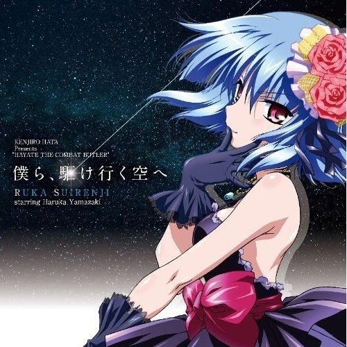 YESASIA: Gekijo ban Hayate the Combat Butler! Heaven is a Place on