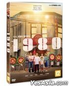 1980: The Unforgettable Day (DVD) (English Subtitled) (Korea Version)
