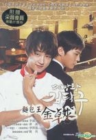 麵包王金卓求 (DVD) (完) (韓/國語配音) (KBS劇集) (台灣版) 