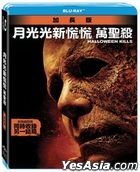 Halloween Kills (2021) (Blu-ray) (Extended Edition) (Taiwan Version)
