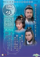 遊俠張三豐 (1981) (DVD) (第2輯) (14-25集) (完) (ATV劇集) (香港版)