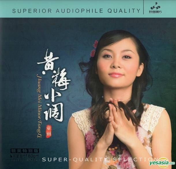 YESASIA: Huang Mei Minor (Vinyl LP) (China Version) - 童麗（トン 