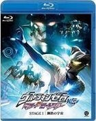 Ultraman Zero Gaiden Killer The Beatstar - Stage I: Kotetsu no Uchu (Blu-ray) (Japan Version)