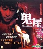 Japanese Horror Anthology : Ghost House (Hong Kong Version)