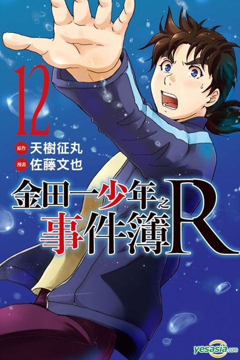 人気アイテム 金田一少年の事件簿(中国語版-普通語-簡体字) 少年漫画