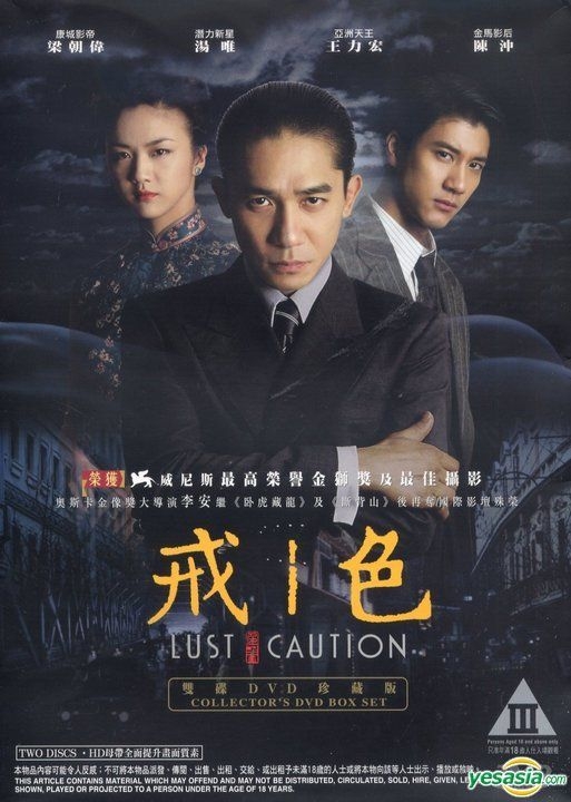513px x 720px - YESASIA: Lust, Caution (2007) (DVD) (Special Edition) (Hong Kong Version)  DVD - Tony Leung Chiu Wai, Tang Wei, Edko Films Ltd. (HK) - Taiwan Movies &  Videos - Free Shipping - North America Site