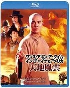 黄飞鸿 天地风云 (日语配音版) (Blu-ray)(日本版)