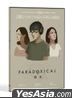 Paradoxical (2018) (DVD) (Taiwan Version)