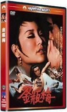 The Golden Lotus (DVD) (Japan Version)