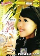 Hua Yang Nian Hua Vol.4 (CD + Karaoke DVD) (Malaysia Version)