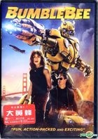 大黃蜂 (2018) (DVD) (香港版)