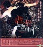 虐之戀 (2012) (VCD) (香港版) 