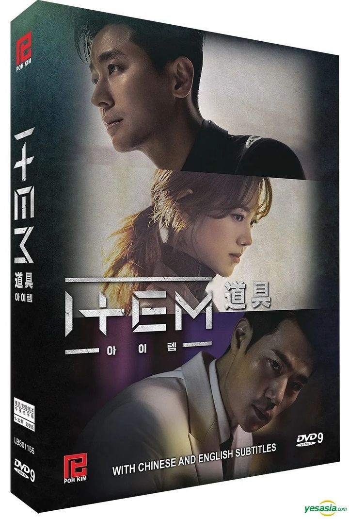 YESASIA: The Mimic (2017) (DVD) (Malaysia Version) DVD - Yeom Jung