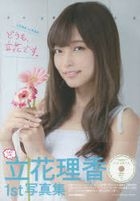 Tachibana Rika 1st Photobook 'Doumo, Tachibana Desu.' (w/ DVD)
