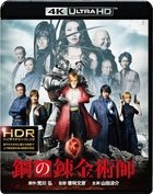 Fullmetal Alchemist (2017) (4K Ultra HD + Blu-ray) (Japan Version)