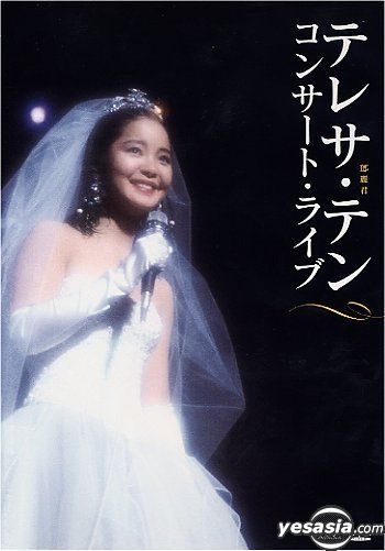 YESASIA: Teresa Tang Concert Live (Japan Version) DVD - Teresa