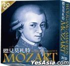 Wolfgang Amadeus MOZART (3CDs) (Taiwan Version)
