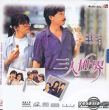 YESASIA: Heart To Hearts VCD - Vivian Chow, Rosamund Kwan