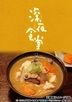 Midnight Diner: Tokyo Stories (2016) (Blu-ray Box) (Japan Version)