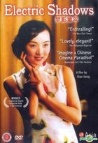Electric Shadows (2004) (DVD) (US Version)