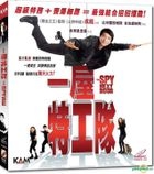 The Spy Next Door (VCD) (Hong Kong Version)
