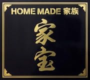 YESASIA : 家宝-THE BEST OF HOME MADE 家族(ALBUM+DVD) (初回限定版