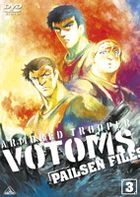 Armored Trooper Votoms: Pailsen Files 3 (DVD) (First Press Limited Edition) (Japan Version)