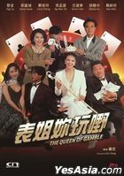 The Queen of Gamble (1991) (DVD) (2021 Reprint) (Hong Kong Version)