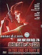 DVD】【レア】 レディ・ハード～香港大捜査線('85香港) 皇家師姐