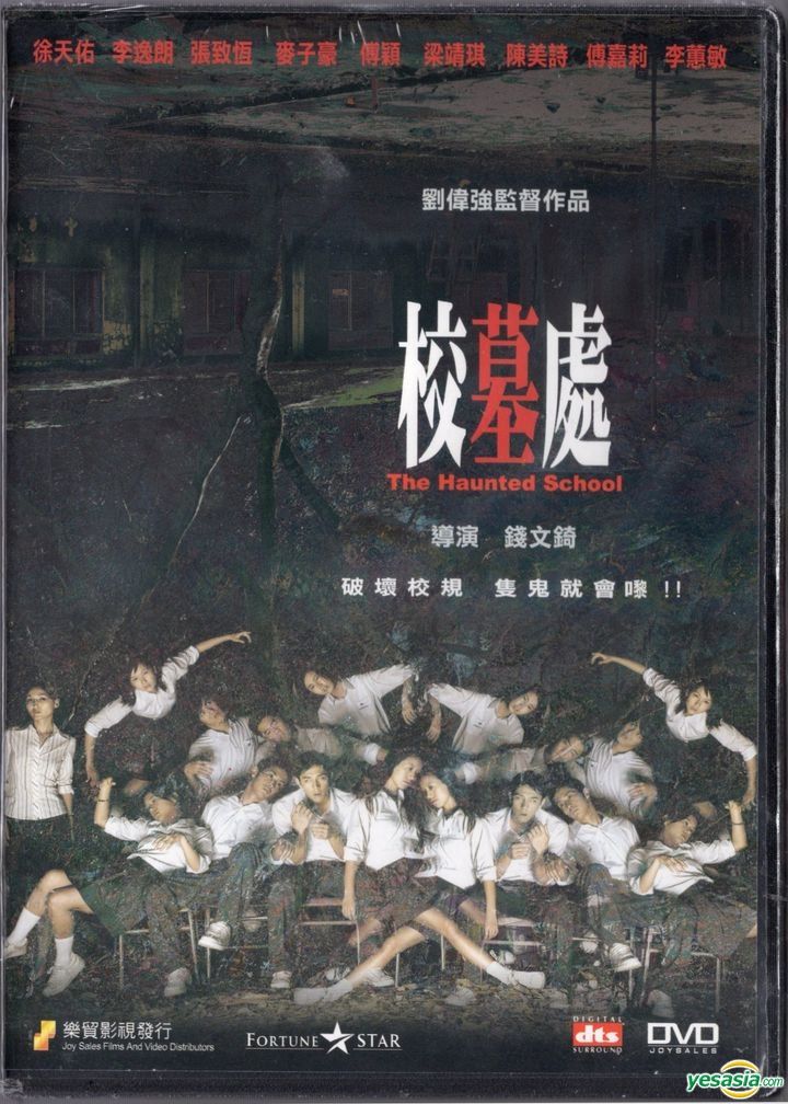 YESASIA: The Haunted School (2007) (DVD) (Hong Kong Version) DVD - Amanda  Lee, Chui Tien You, Joy Sales (HK) - Hong Kong Movies & Videos - Free  Shipping - North America Site