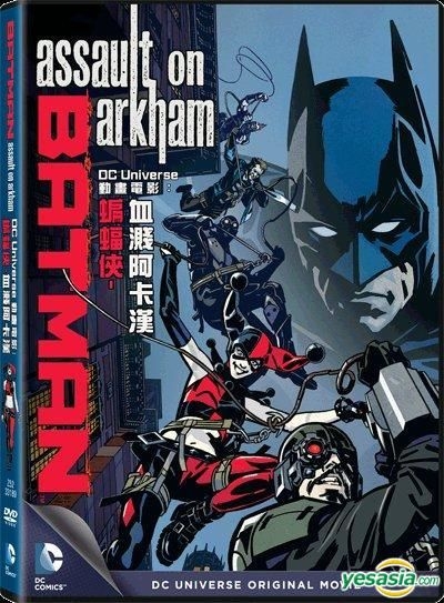 YESASIA: DCU: Batman: Assault On Arkham (DVD) (Hong Kong Version) DVD -  Warner Home Video (HK) - Anime in Chinese - Free Shipping