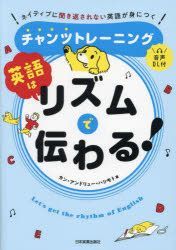 YESASIA : eigo wa rizumu de tsutawaru neiteibu ni kikikaesarenai eigo ...
