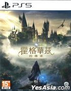 Hogwarts Legacy (Asian Chinese Version)