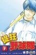 Nakuyo Uguisu Series